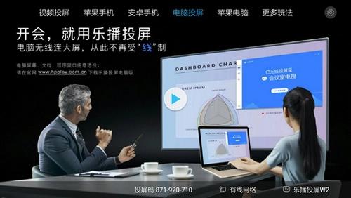 乐播投屏TV版(5)