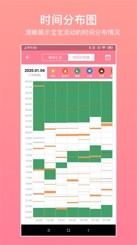 宝宝生活记录官方正版图4