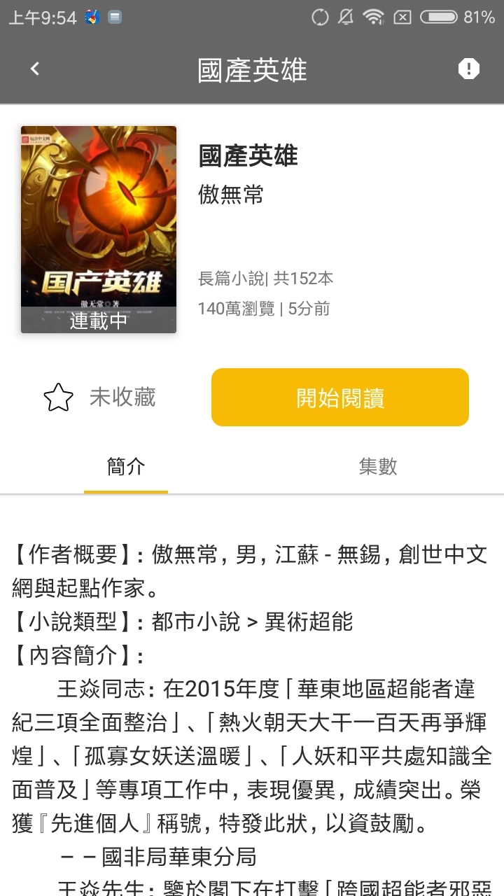 黑猫小说手机最新版图4