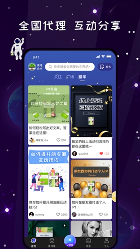 唯蜜星球app