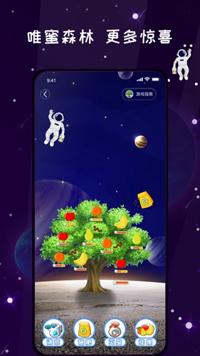 唯蜜星球app