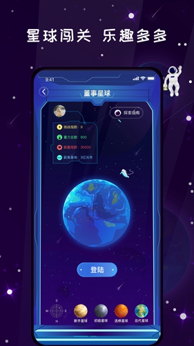 唯蜜星球app