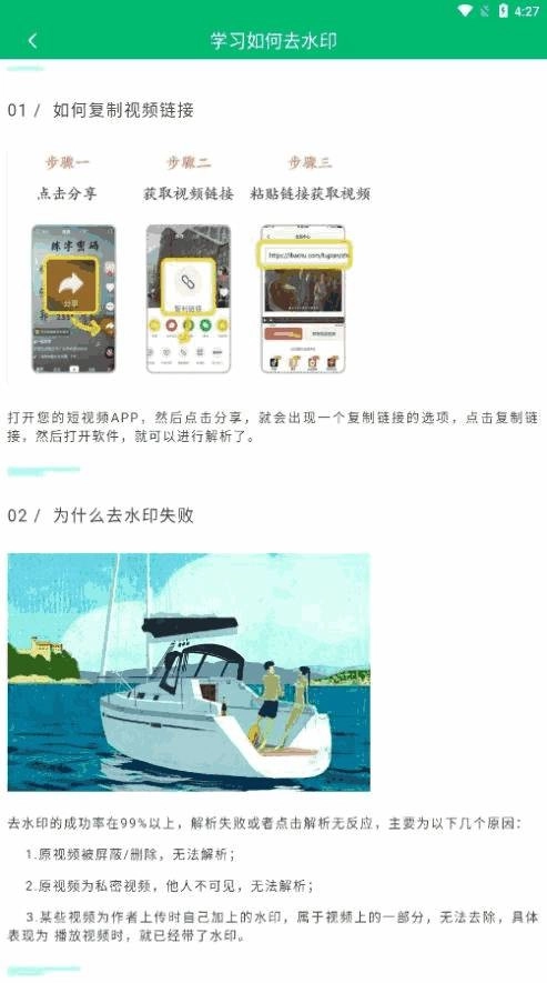 快去水印工具箱最新免费版图3