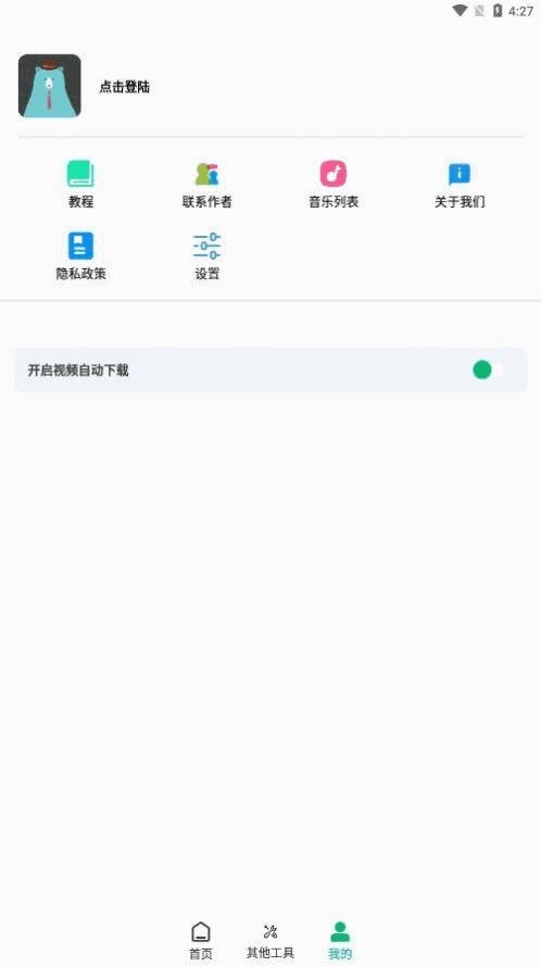 快去水印工具箱最新免费版图4