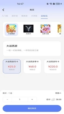 陌速云通用版图2