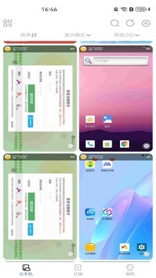 陌速云通用版图3