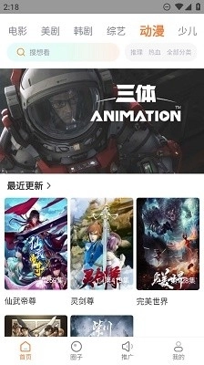 飞马影视官方最新版图2