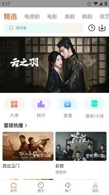 飞马影视官方最新版图3