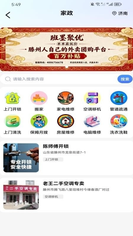 班墨聚优官方最新版图1