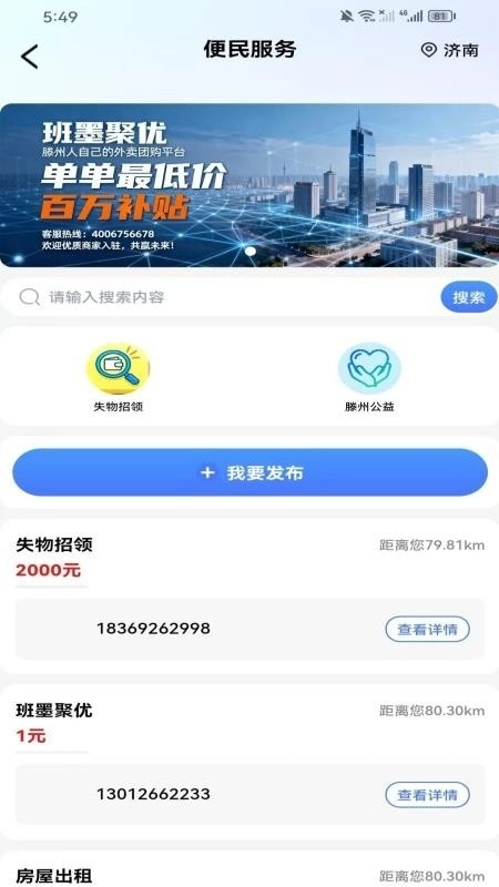 班墨聚优官方最新版图3
