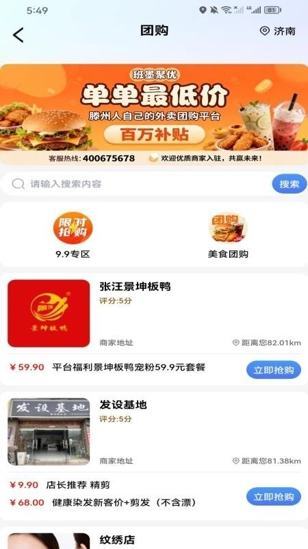 班墨聚优官方最新版图4