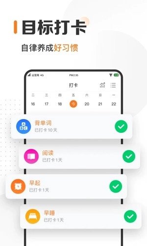 时光日历手机免费版图3