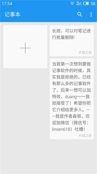 小日常记事本官方版图2