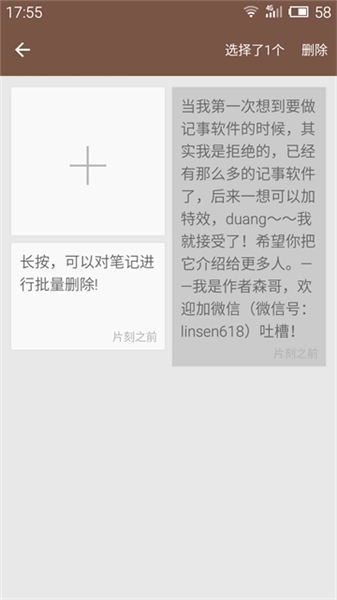 小日常记事本官方版图4