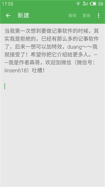 小日常记事本官方版图5
