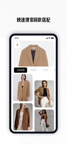 搭搭最新免费版图4