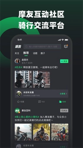 摩友图1