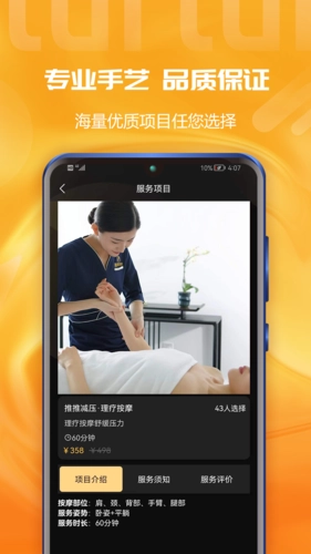 推推到家通用版图1