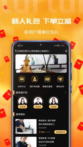 推推到家通用版图2