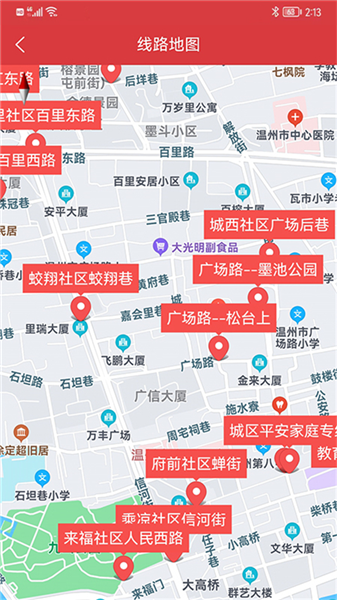 平安乐巡手机版(5)
