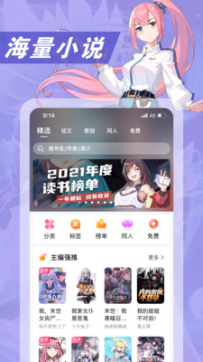 次元姬小说无广告版(1)