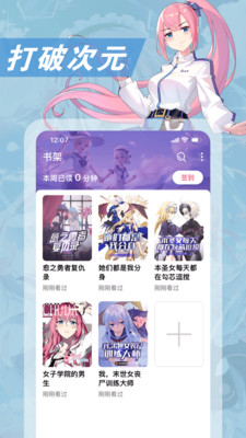 次元姬小说无广告版(2)