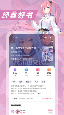 次元姬小说无广告版(3)