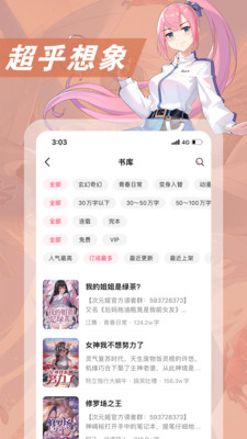 次元姬小说无广告版(4)