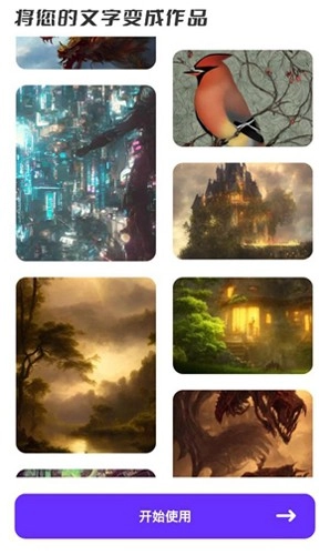 梦幻AI画家官方最新版