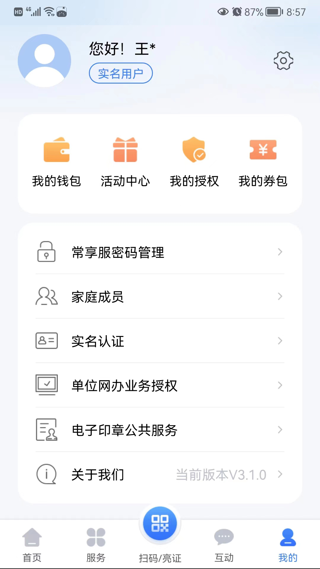 我的常州手机版(1)