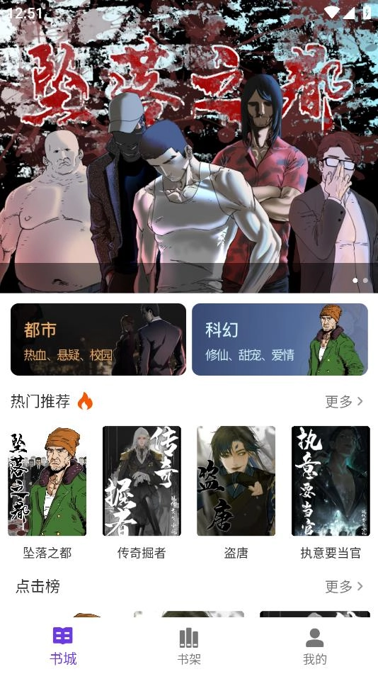 星影阅读免费安卓版