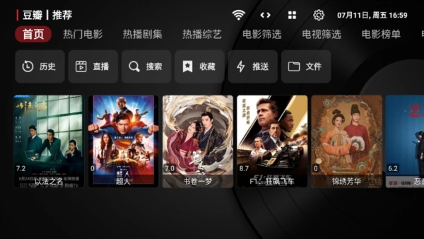MeowTV电视盒子安卓直装版图2