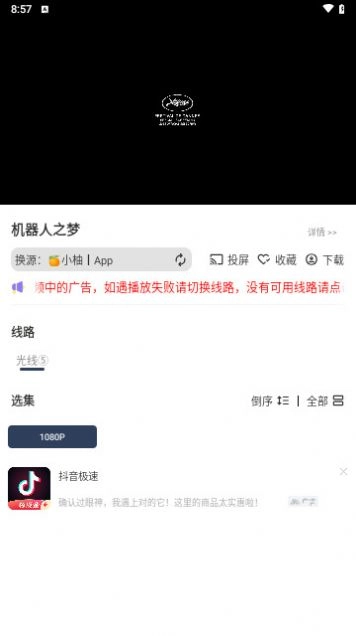 万兽影视通用版图2