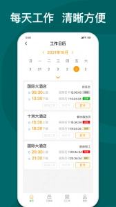 快乐e工手机最新版图2