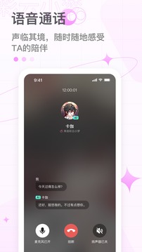 彩云小梦手机版图3