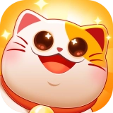 招财进宝喵赚钱官方正版