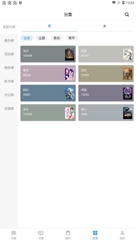 9x阅读器原版图2