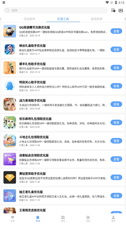 云梦软件库直装版