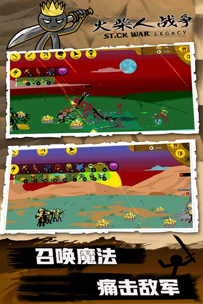 火柴人战争fm魔改版图4