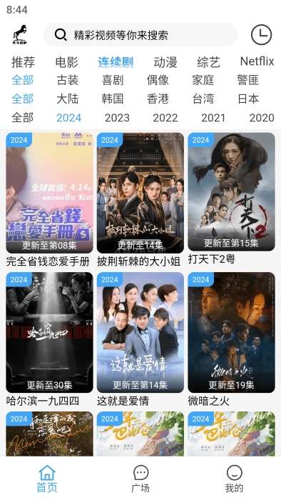 黑马追剧无广告版