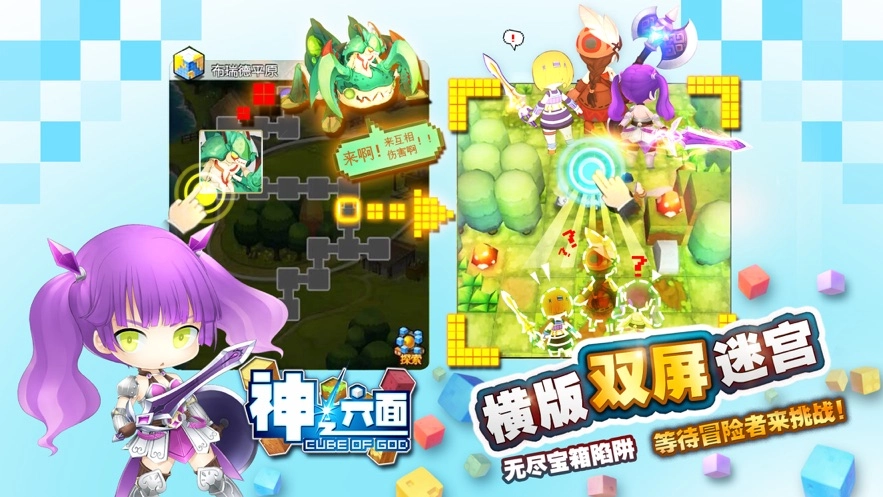 神之六面(1)