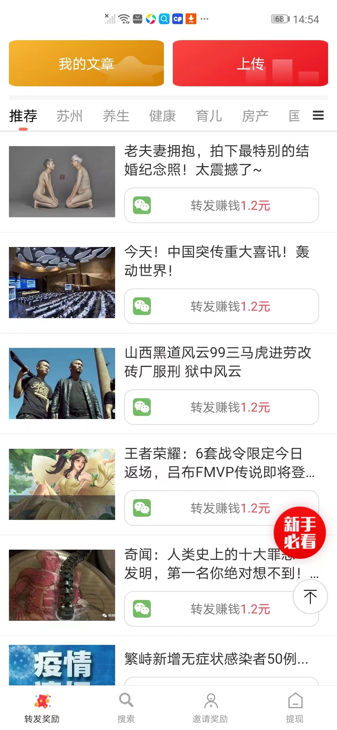 月月赚无广告版截图4