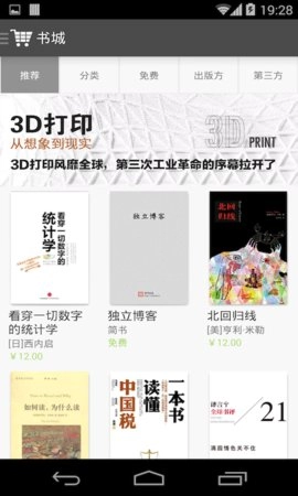 拇指阅读免费原版