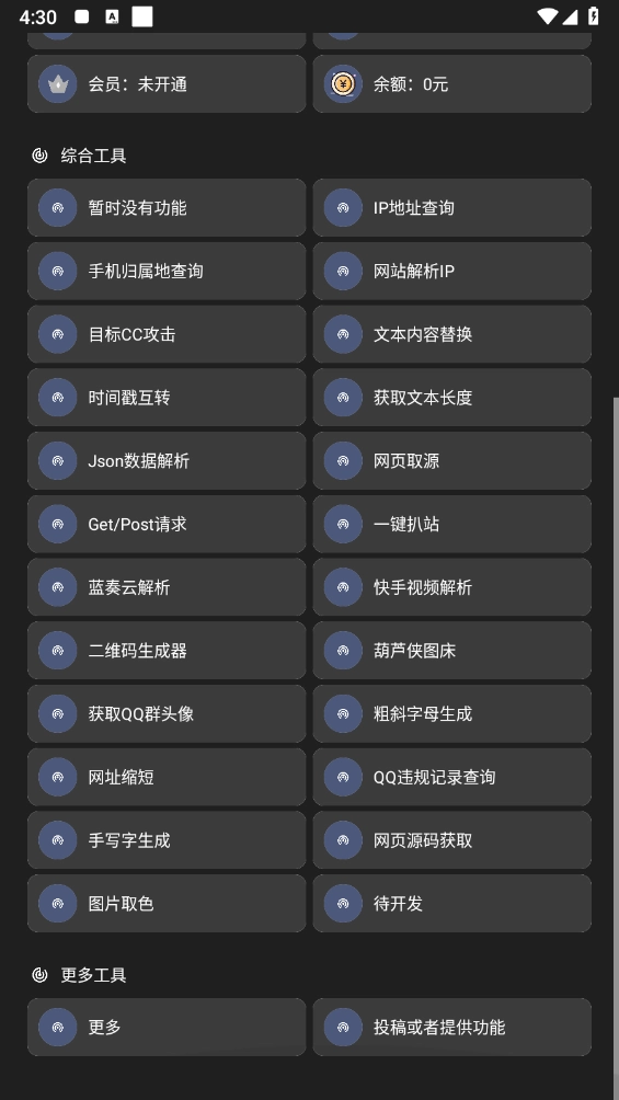 聚工具箱最新版