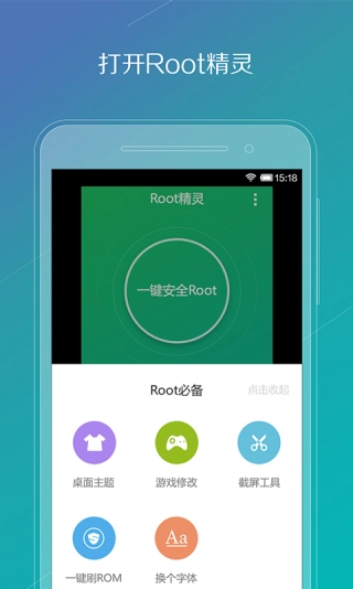 root精灵最新版图2