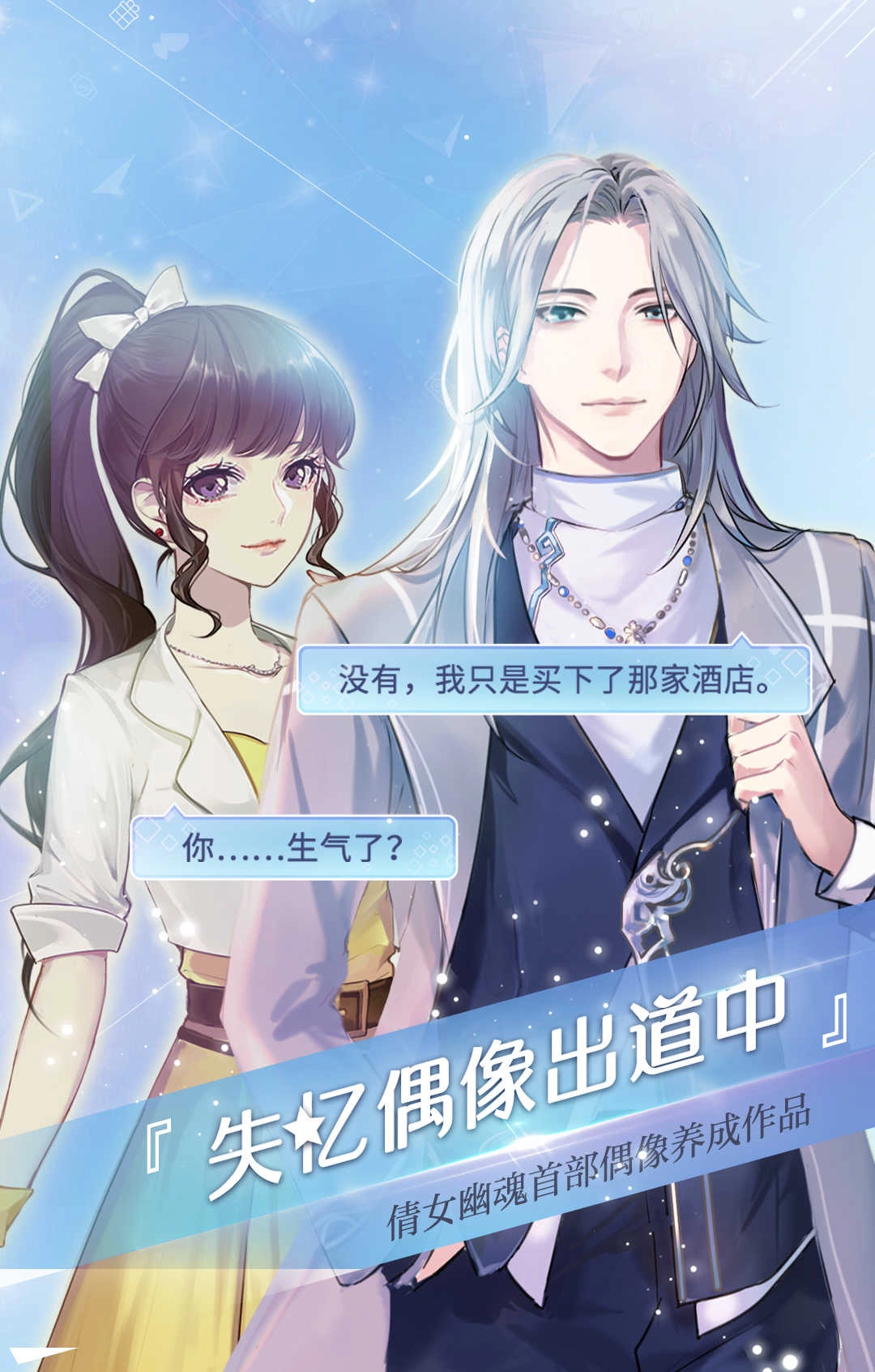 易次元手机最新版图5