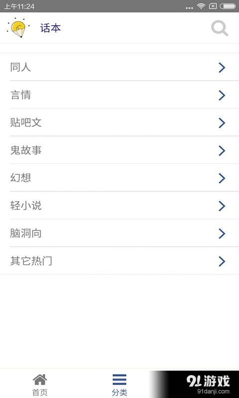 话本小说本免费版图2