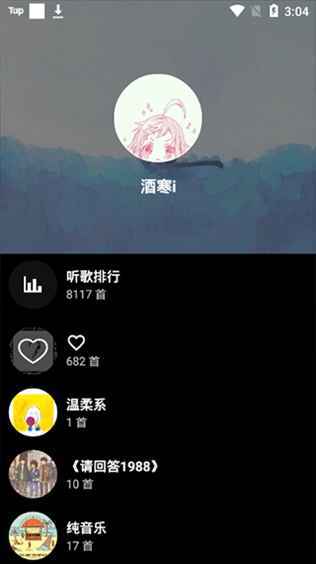 倒带手机版图2