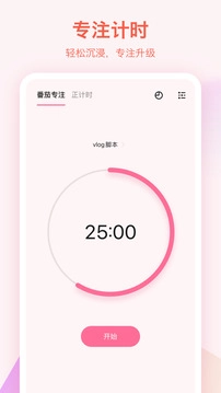 滴答清单软件无广告版图2