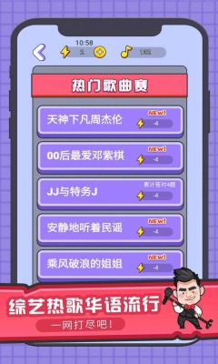 猜歌大赢家红包版图3
